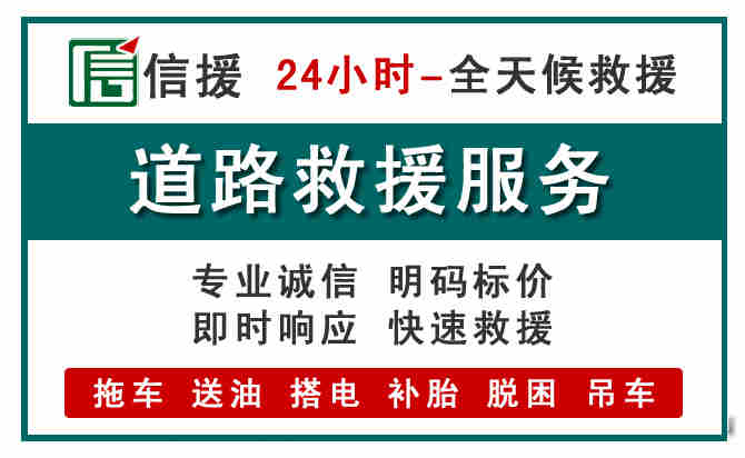 辽中区汽车送油救援 (1).jpg 辽中区汽车送油救援 (1).jpg