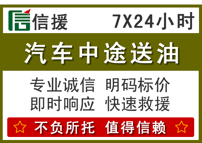 辽中区送油.png 辽中区送油.png