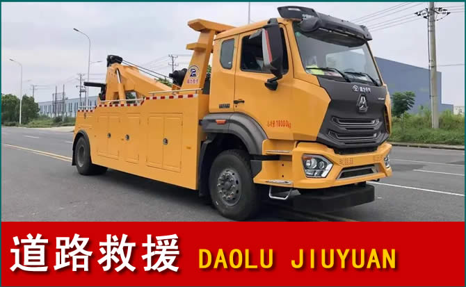 辽中区道路救援汽车送水