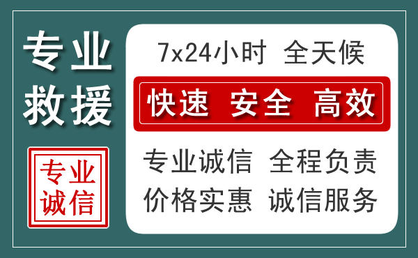 辽中区汽车救援送柴油